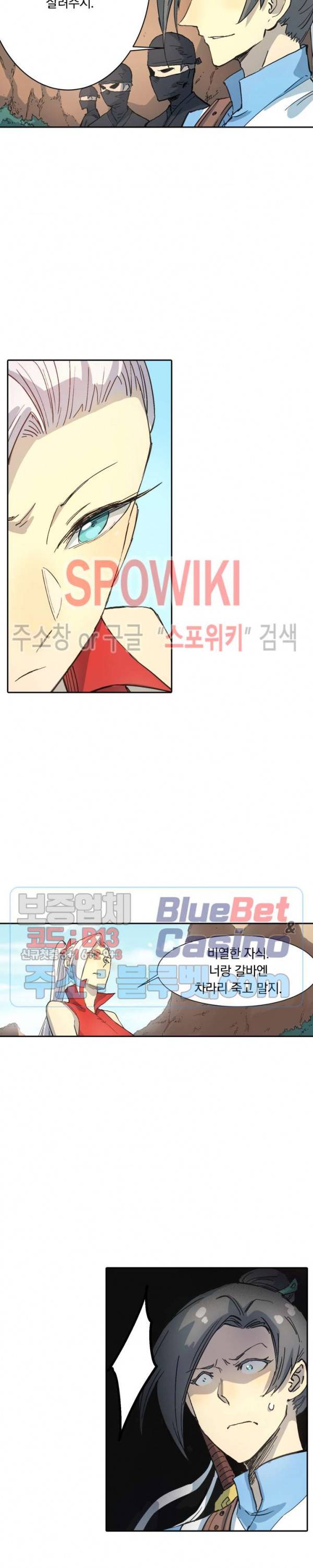 성무신결 316화 7