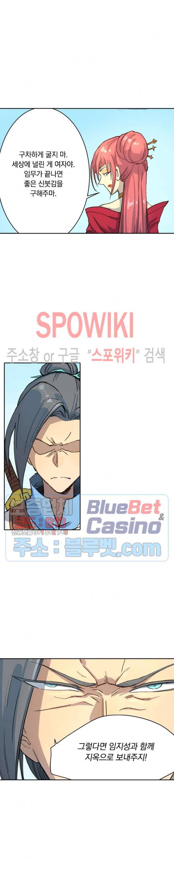성무신결 316화 8