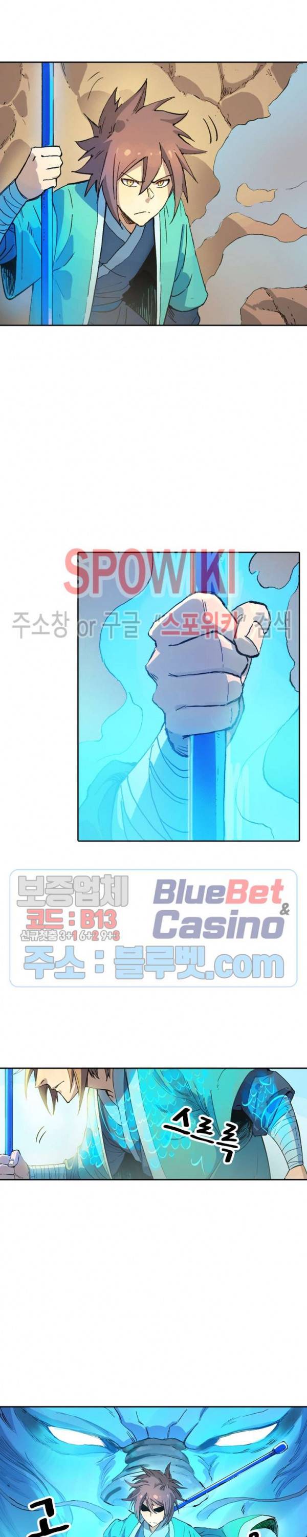 성무신결 316화 9