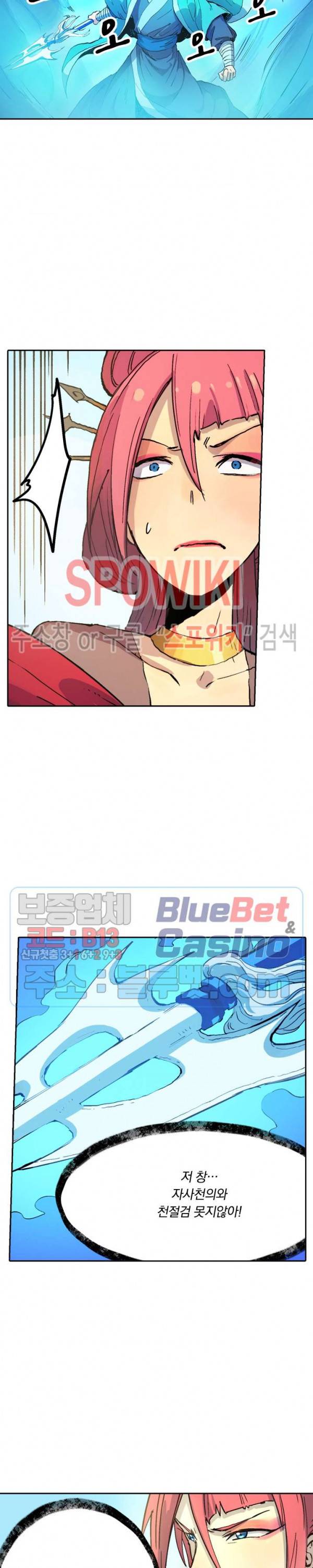 성무신결 316화 10