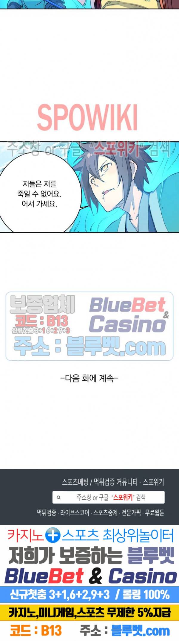 성무신결 316화 12