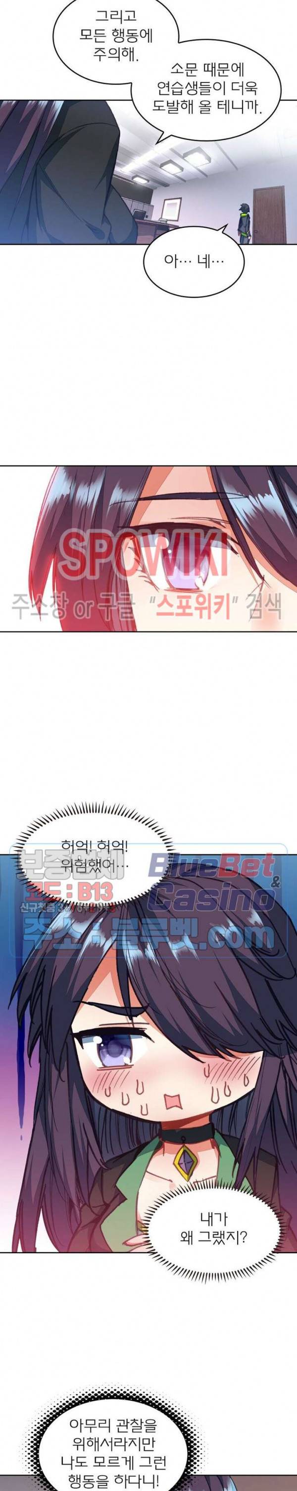 몬스터 아카데미 39화 2