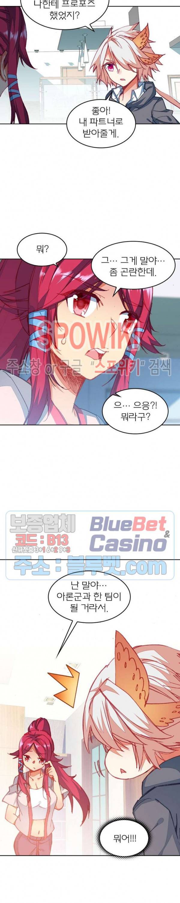 몬스터 아카데미 39화 5