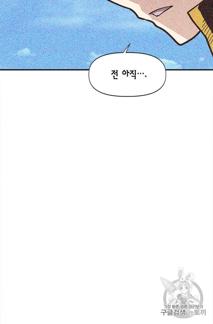 슬레이브 B 25화 6