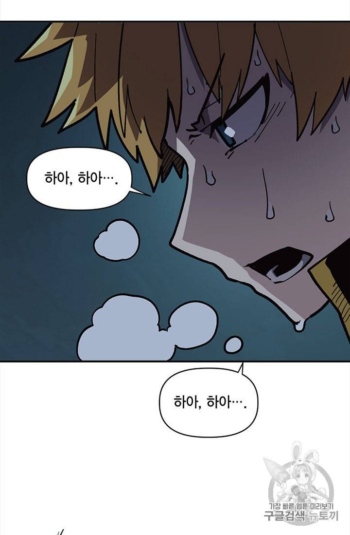 슬레이브 B 25화 7
