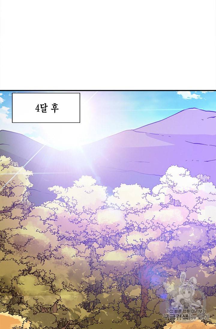 슬레이브 B 25화 16