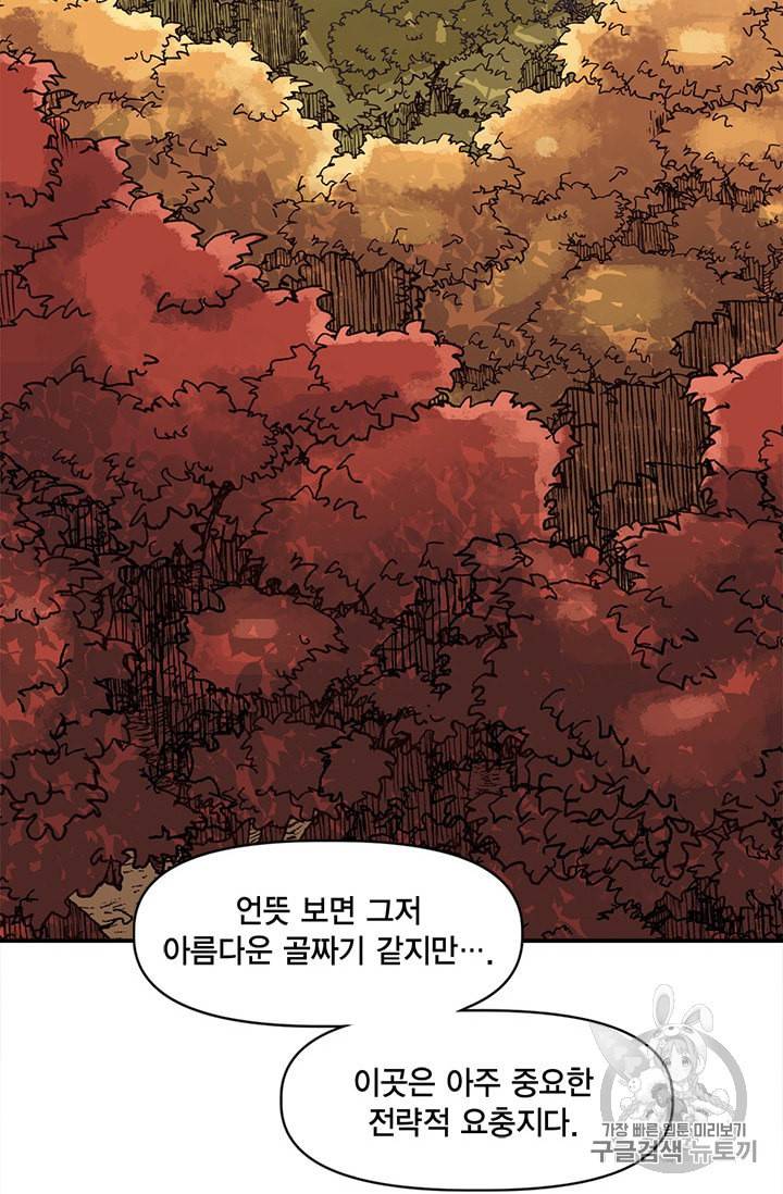 슬레이브 B 25화 17