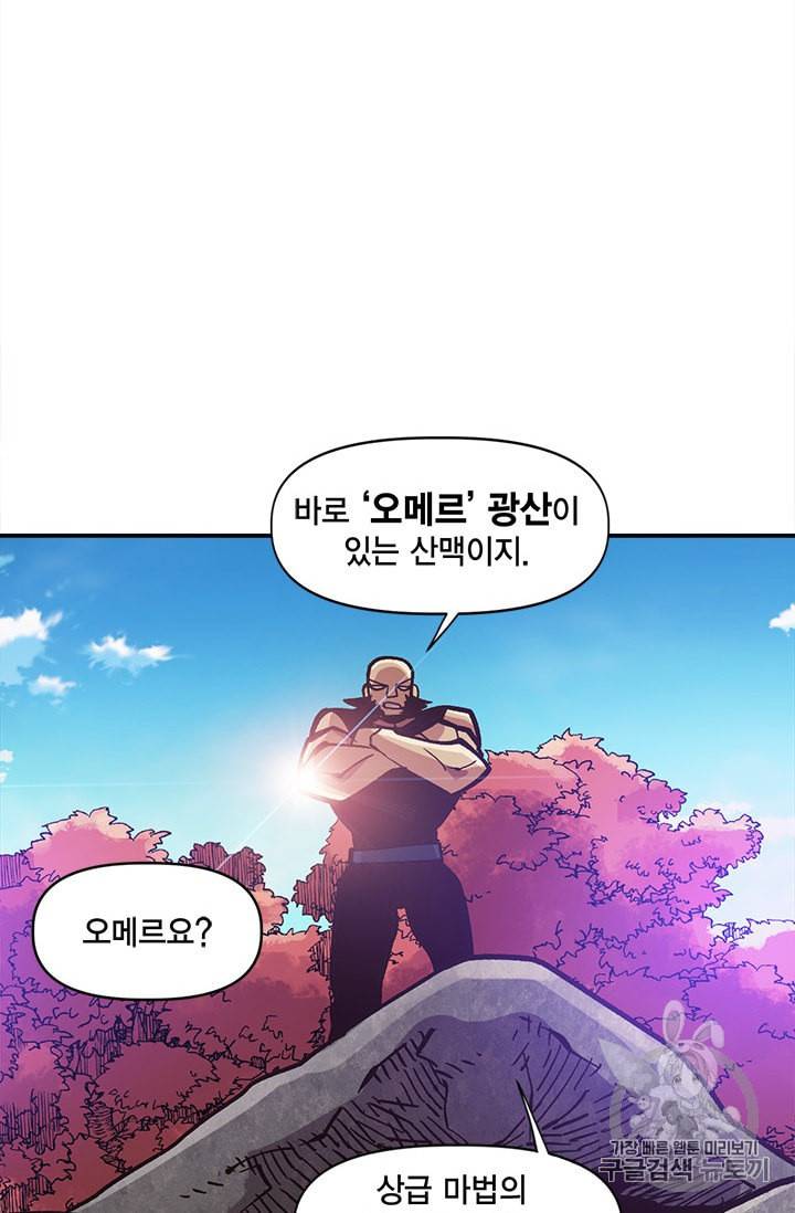 슬레이브 B 25화 18