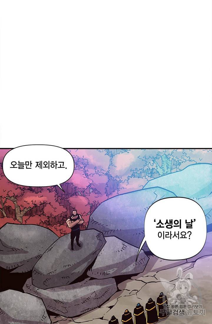 슬레이브 B 25화 23