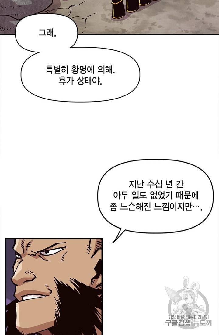 슬레이브 B 25화 24