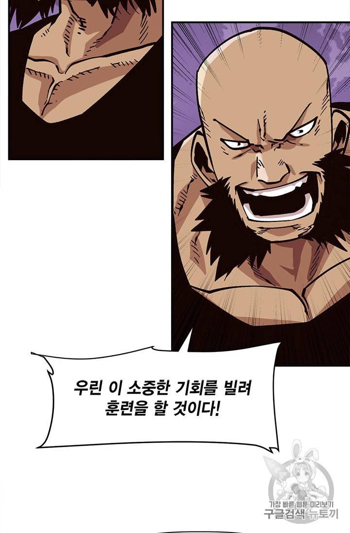 슬레이브 B 25화 25