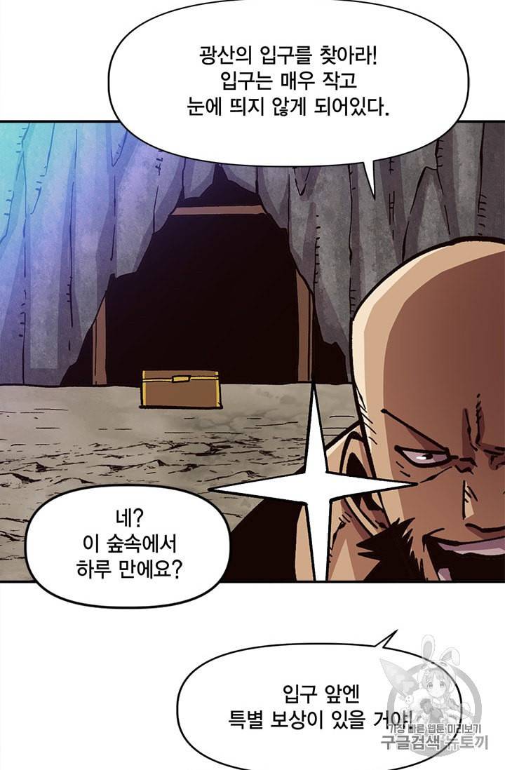 슬레이브 B 25화 26