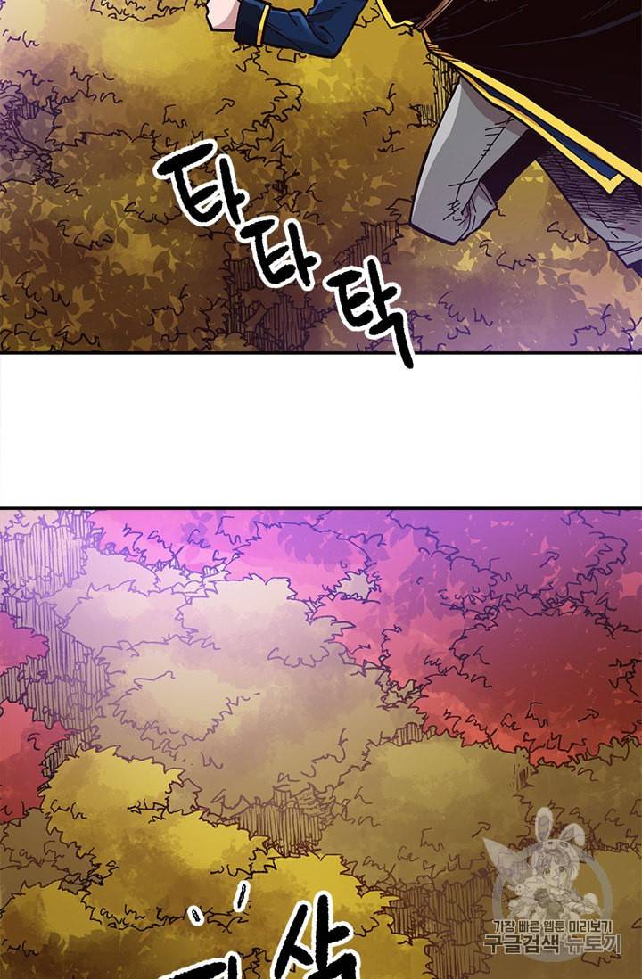 슬레이브 B 25화 44