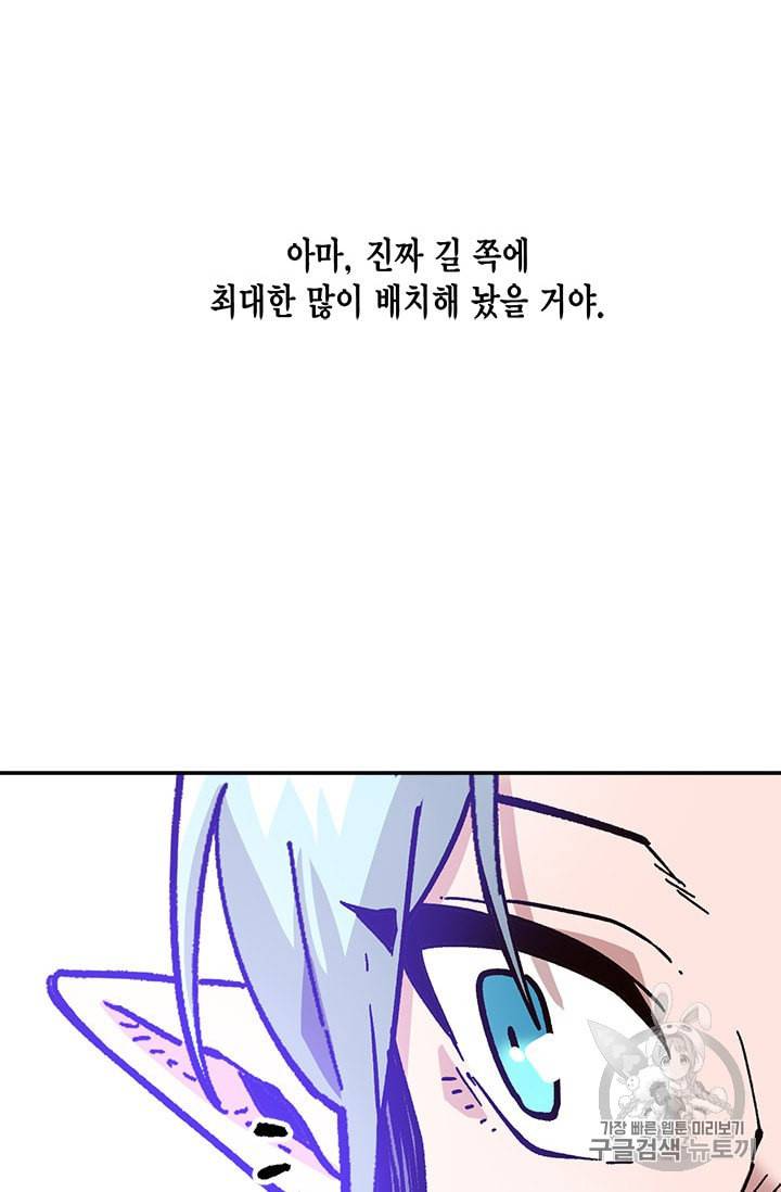 슬레이브 B 25화 56