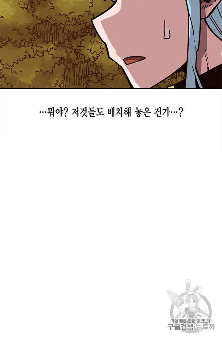 슬레이브 B 25화 68
