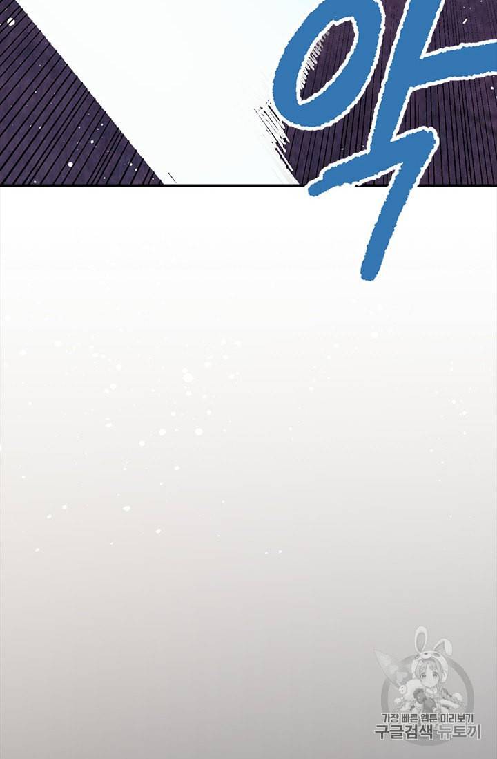 슬레이브 B 25화 71