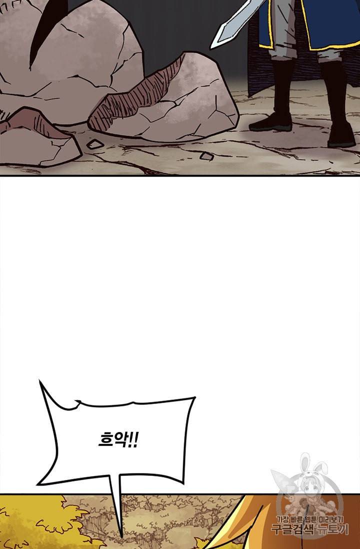 슬레이브 B 25화 73