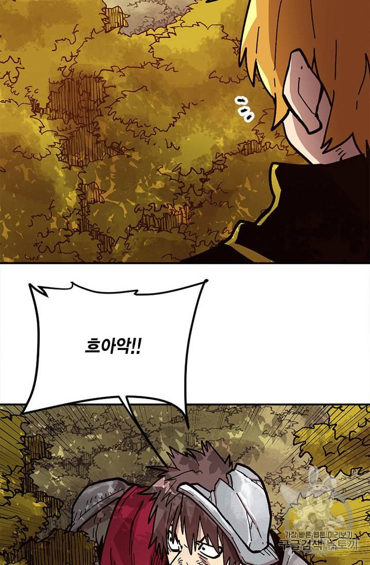슬레이브 B 25화 74