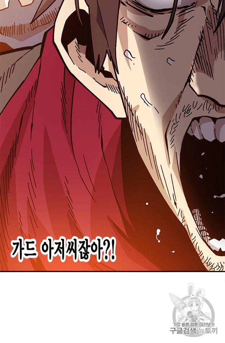 슬레이브 B 25화 78