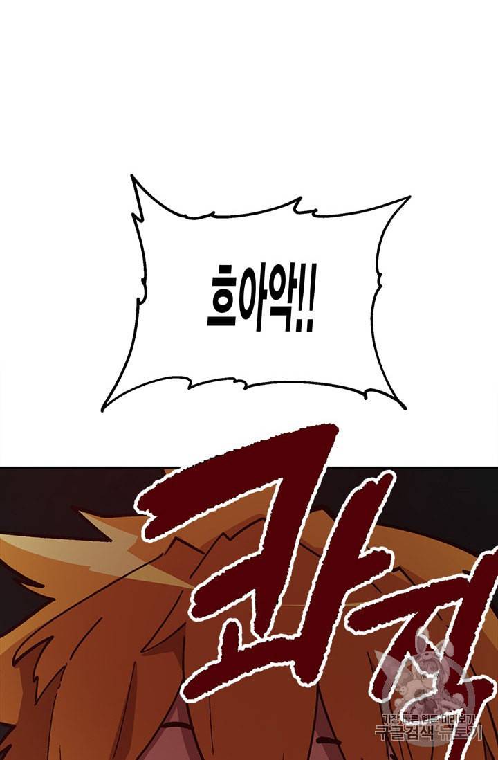 슬레이브 B 25화 81