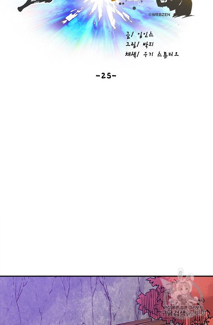 슬레이브 B 25화 84