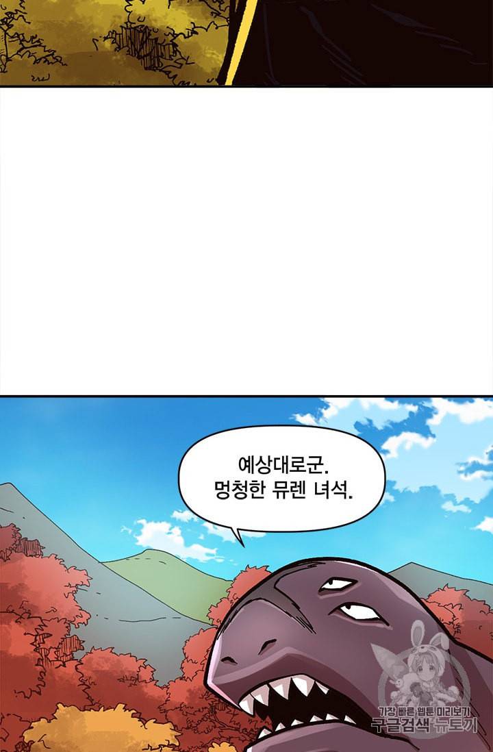 슬레이브 B 25화 86