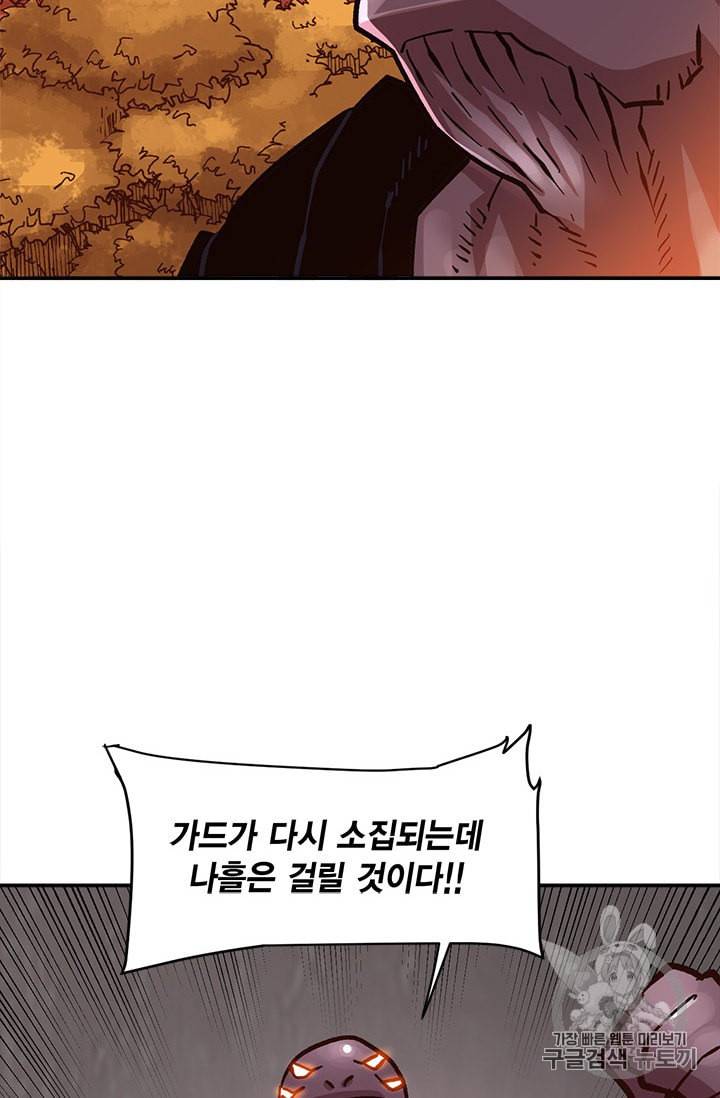슬레이브 B 25화 87