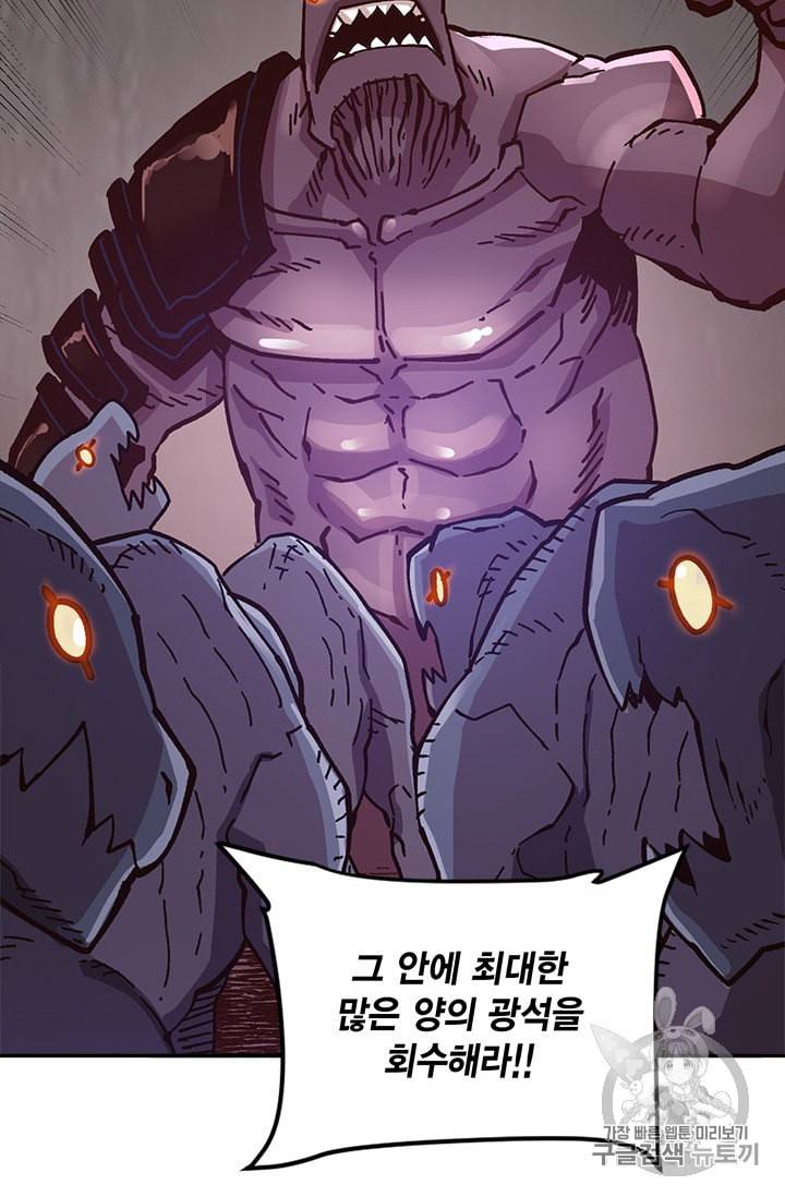 슬레이브 B 25화 88