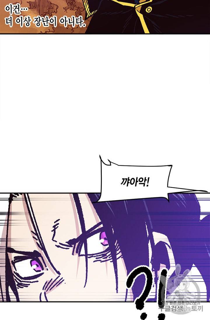 슬레이브 B 25화 90
