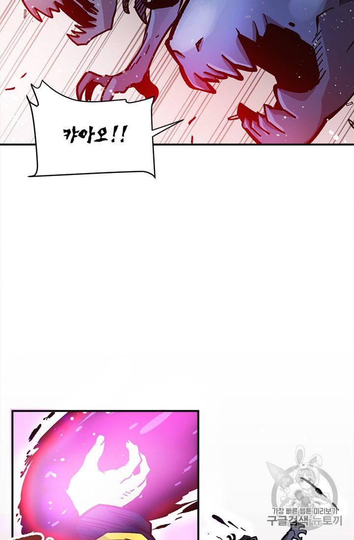 슬레이브 B 25화 103