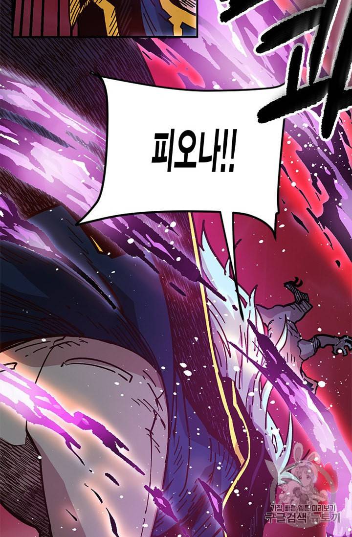 슬레이브 B 25화 105