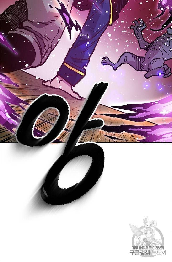 슬레이브 B 25화 106