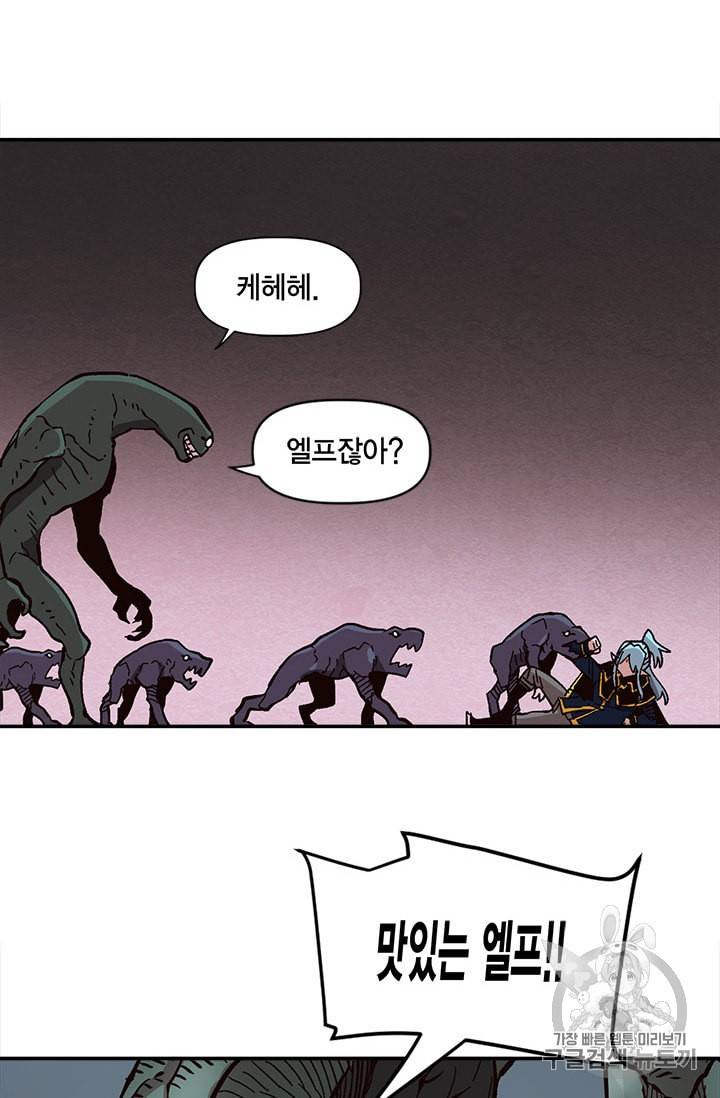 슬레이브 B 25화 110