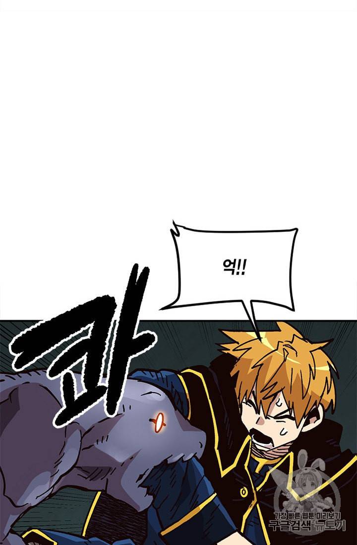 슬레이브 B 25화 121