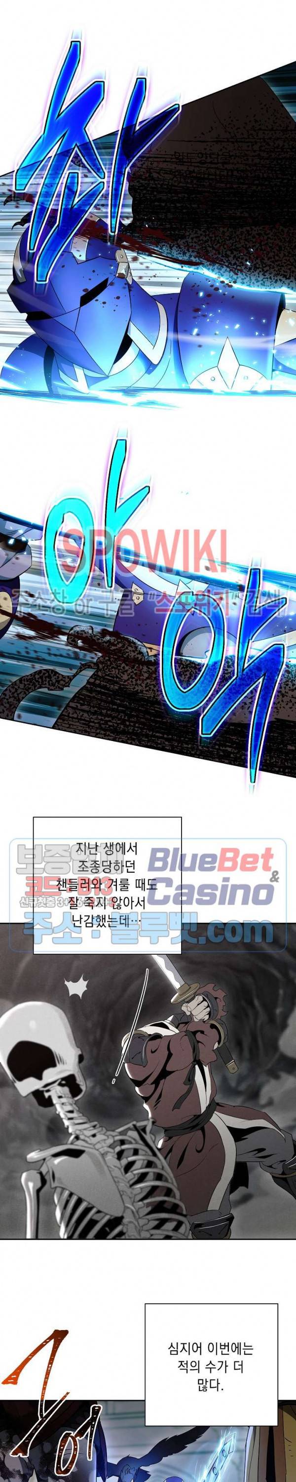 해골병사는 던전을 지키지 못했다 101화 5