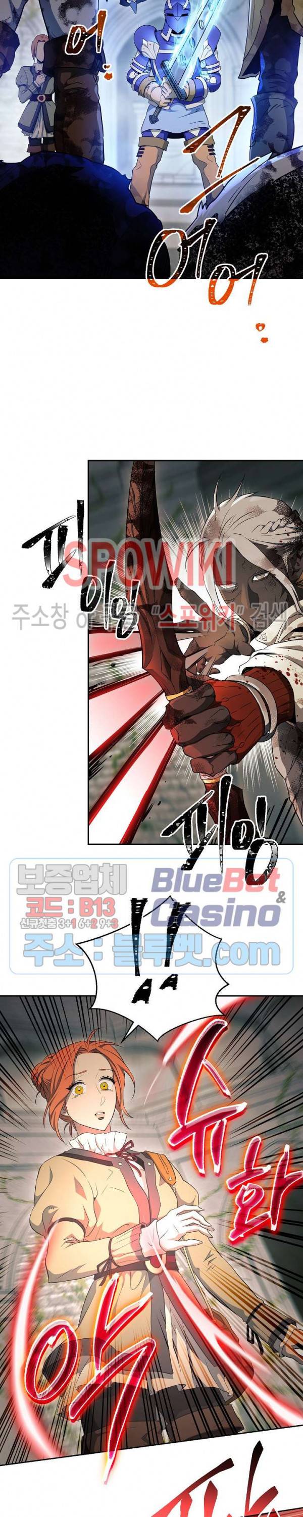 해골병사는 던전을 지키지 못했다 101화 6