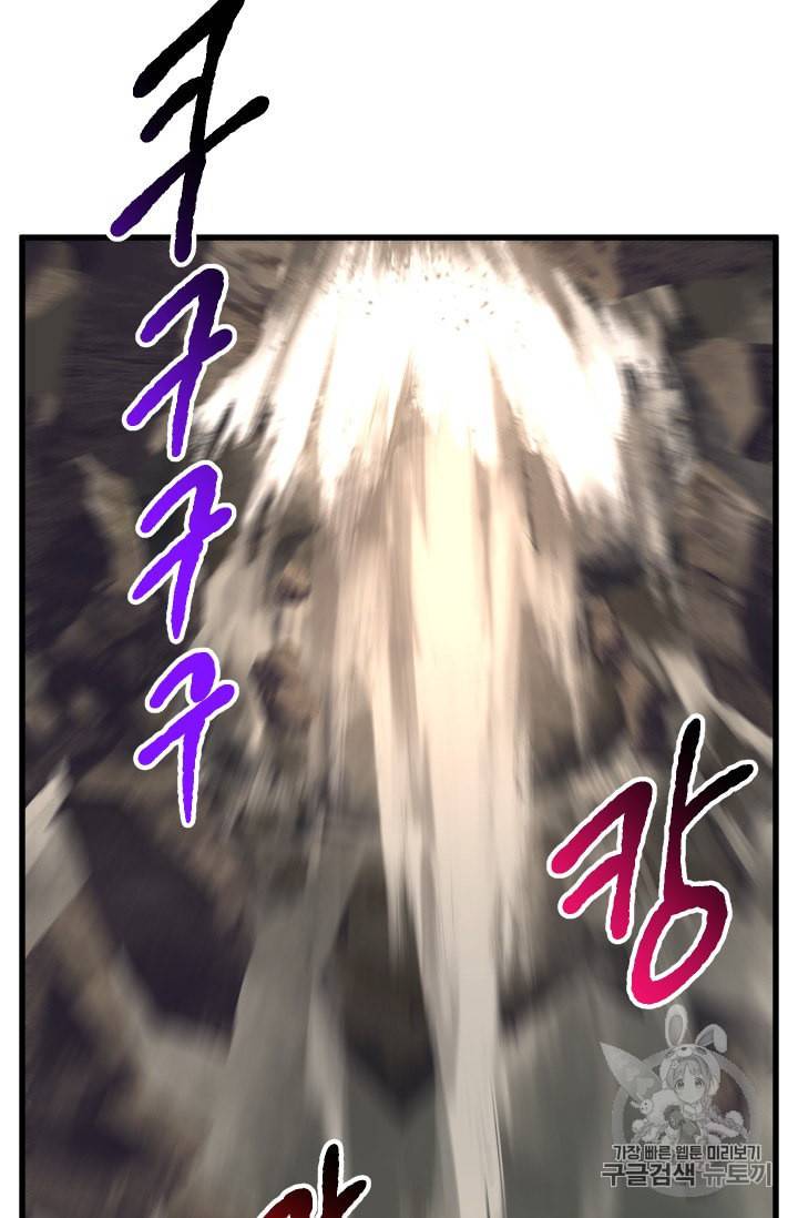 이계 검왕 생존기 44화 18