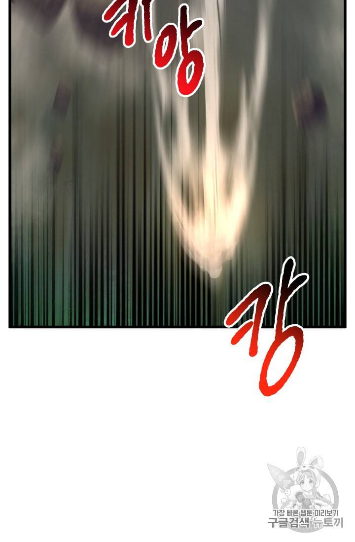 이계 검왕 생존기 44화 19