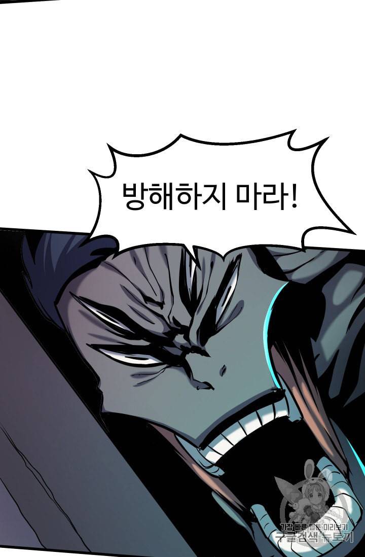 이계 검왕 생존기 44화 21