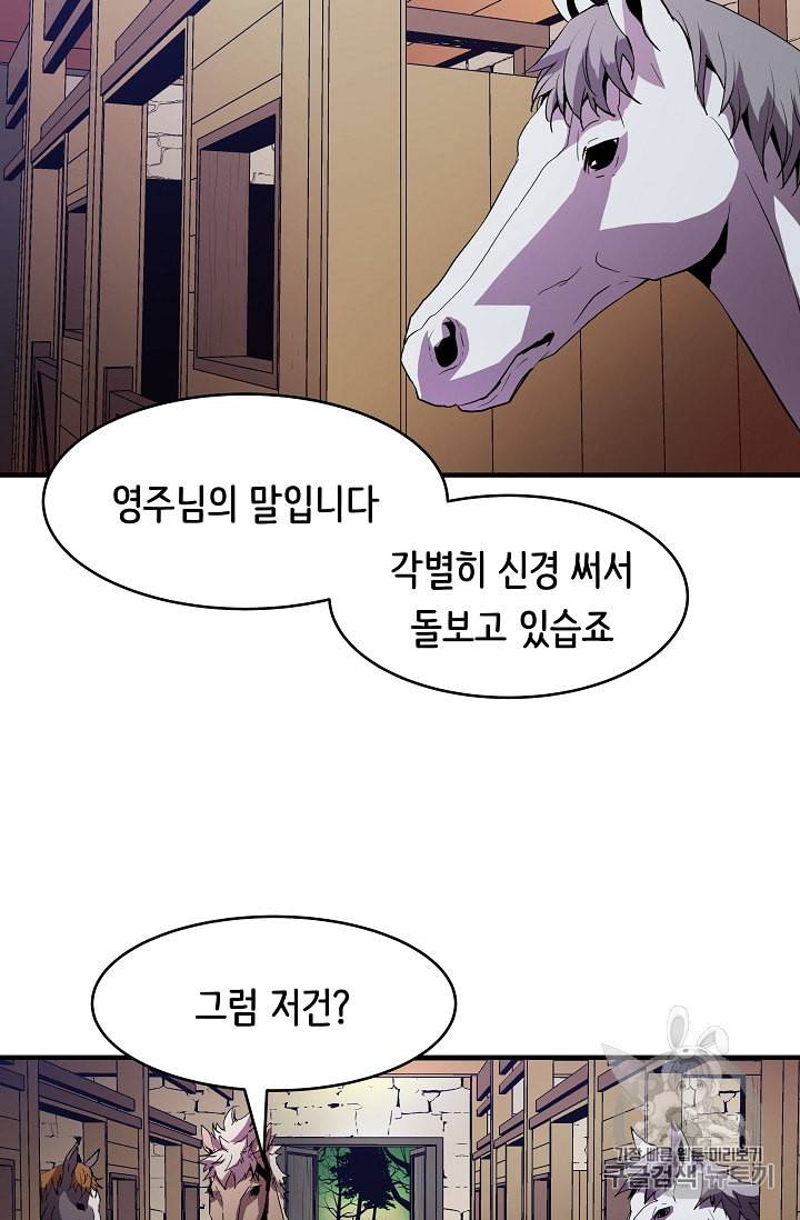 8서클 마법사의 환생 7화 3