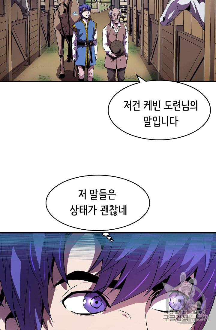 8서클 마법사의 환생 7화 4