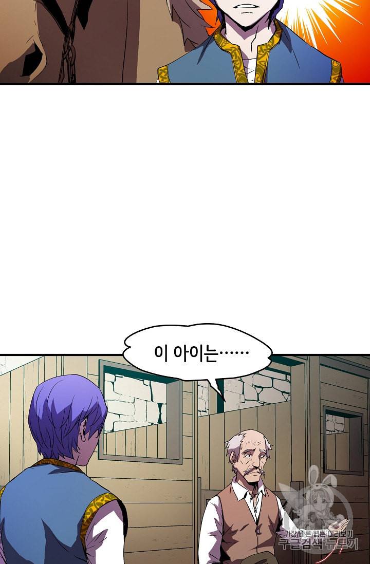 8서클 마법사의 환생 7화 6