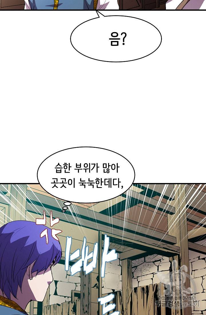 8서클 마법사의 환생 7화 8