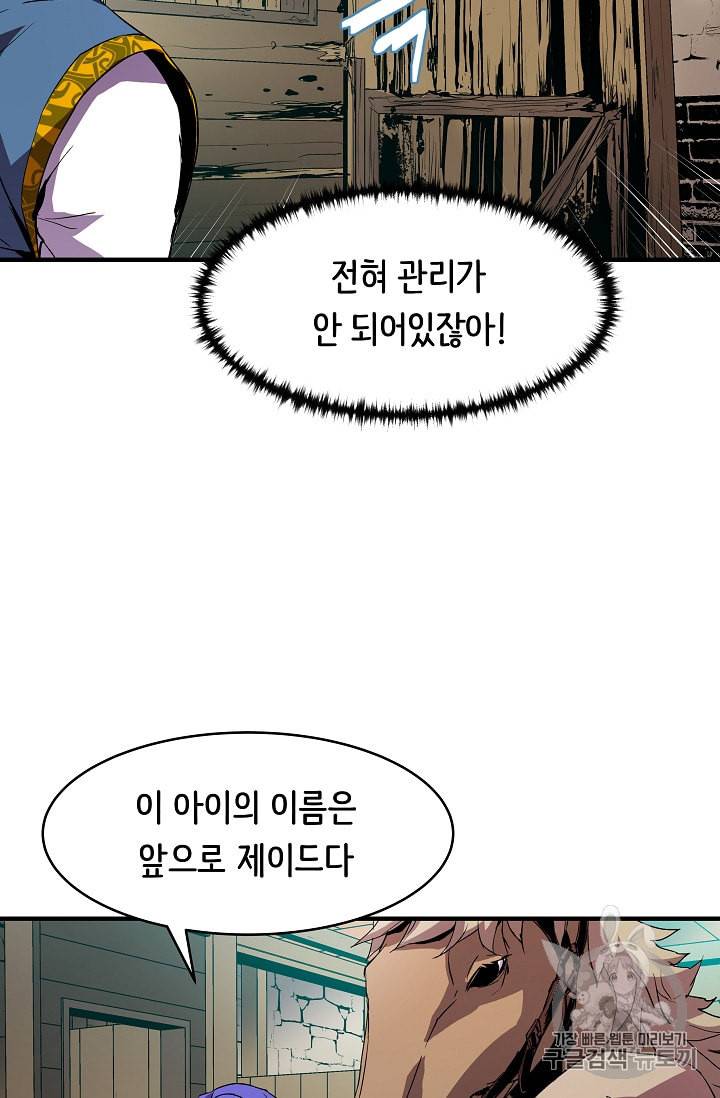 8서클 마법사의 환생 7화 9