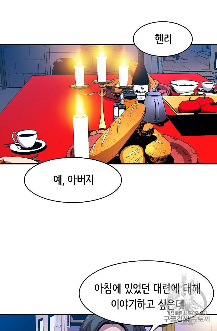8서클 마법사의 환생 7화 17