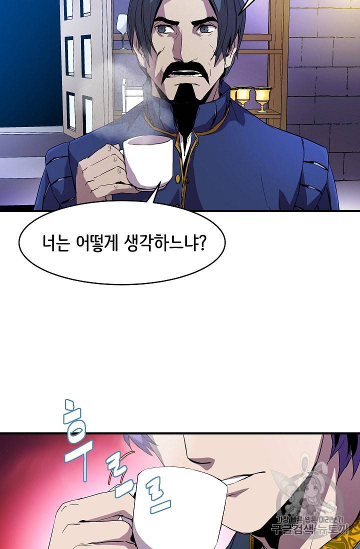 8서클 마법사의 환생 7화 18