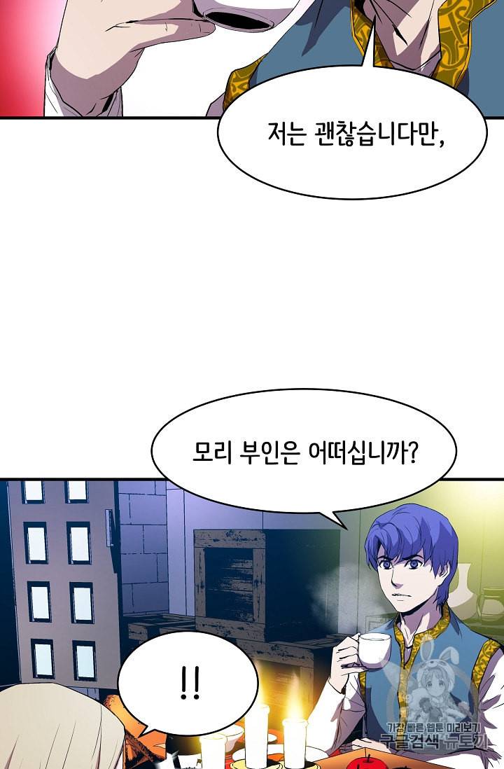 8서클 마법사의 환생 7화 19