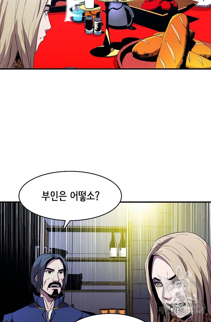 8서클 마법사의 환생 7화 20