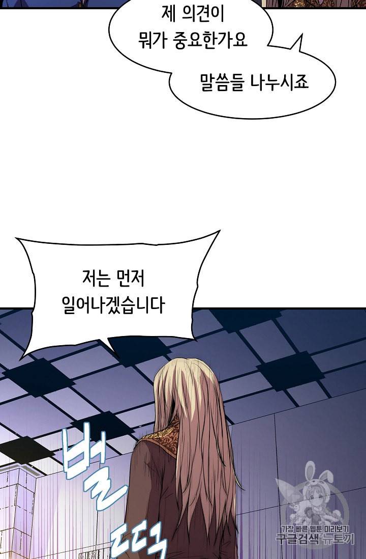 8서클 마법사의 환생 7화 21