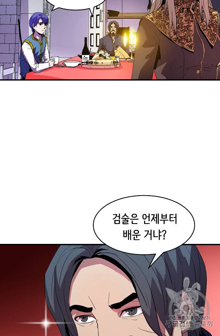 8서클 마법사의 환생 7화 23
